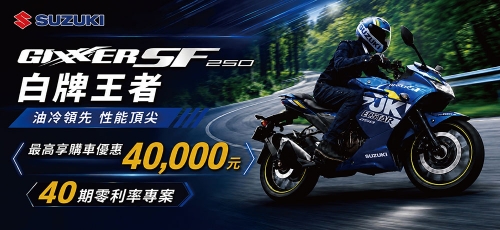 https://www.suzukimotor.com.tw/index.php?m=Spproduct&a=show&id=28